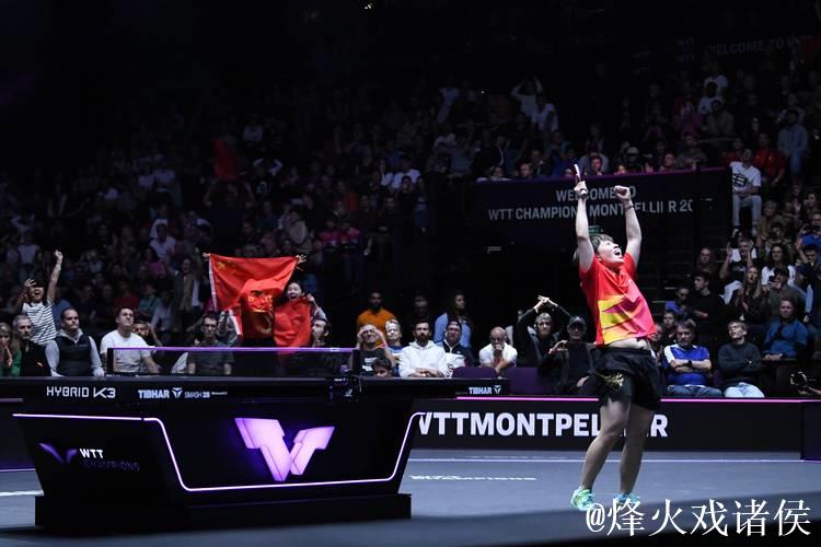 WTT蒙彼利埃冠军赛:国乒首日三人参赛皆告负 WTT蒙彼利埃冠军赛:国乒首日三人参赛皆告负