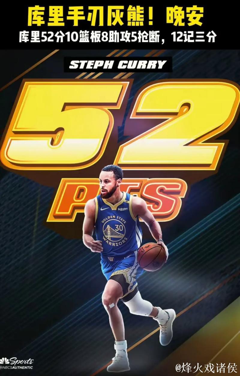 库里31分难挽败局,约维奇20分助热火终结勇士3连败 库里31分难挽败局,约维奇20分助热火终结勇士3连败