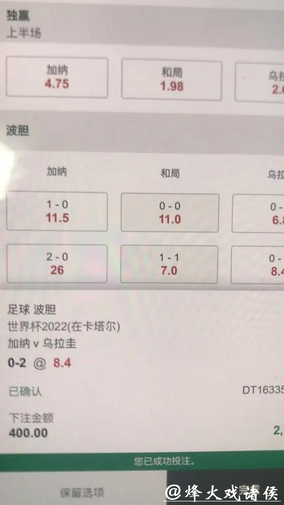 世界杯下注入口数据分析助手推荐