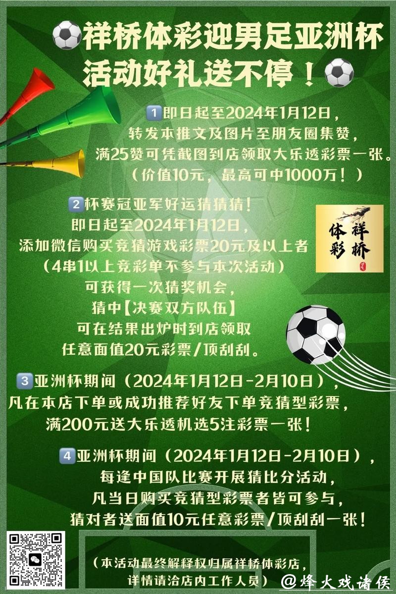 世界杯下注平台优惠活动有哪些值得关注